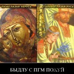 христианство-славяне-ПГМ-песочница-545201