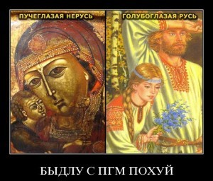 христианство-славяне-ПГМ-песочница-545201